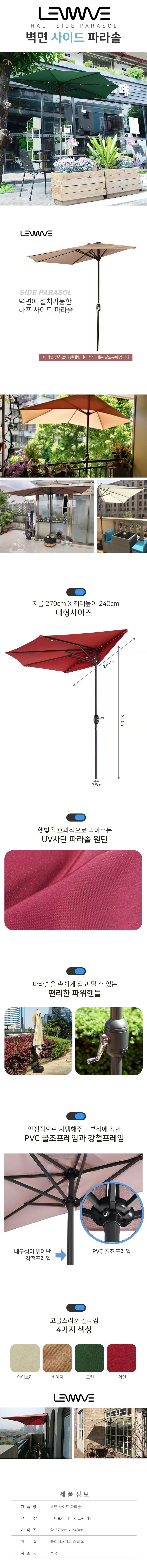 런웨이브 벽면 하프 파라솔 사이드 베란다 테라스 어닝 파라솔 물통 받침대 상세2