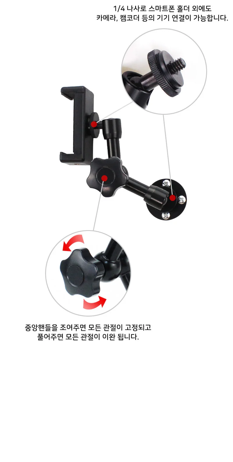 스마트폰 셀카벽 촬영 스탠드 추가 고정 장착 벽면 벽 상세6
