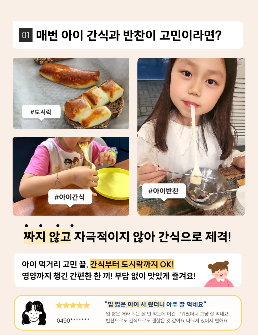 산아푸드 덴마크 구워먹는치즈 240g 상세5