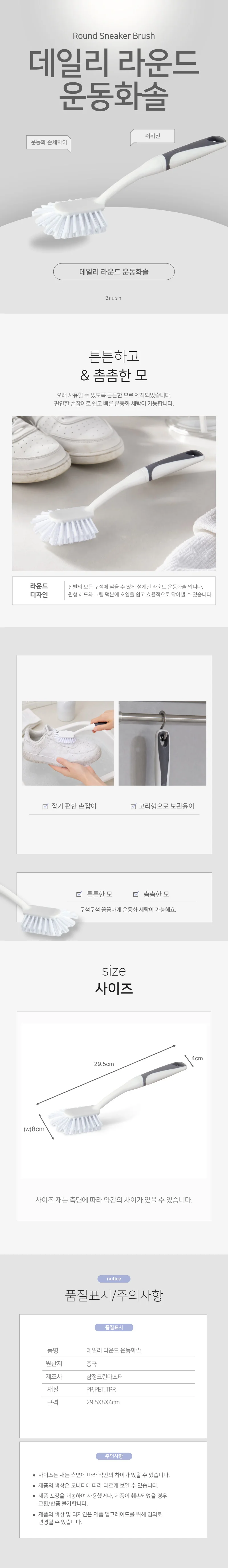 SJ데일리라운드운동화솔0442 상세2