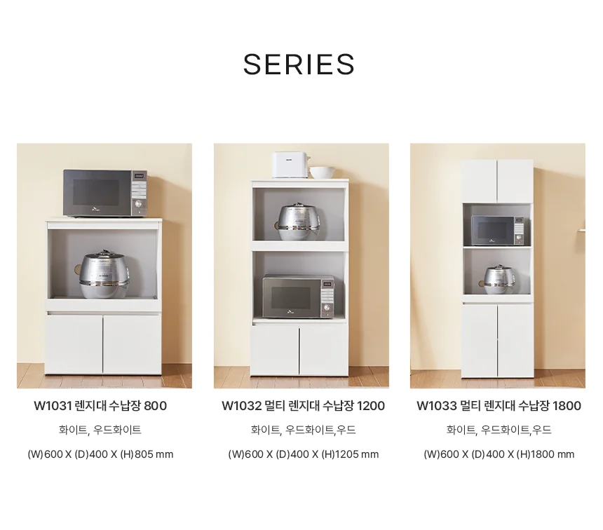 디포랙 렌지대 수납장 800 W1031 상세5