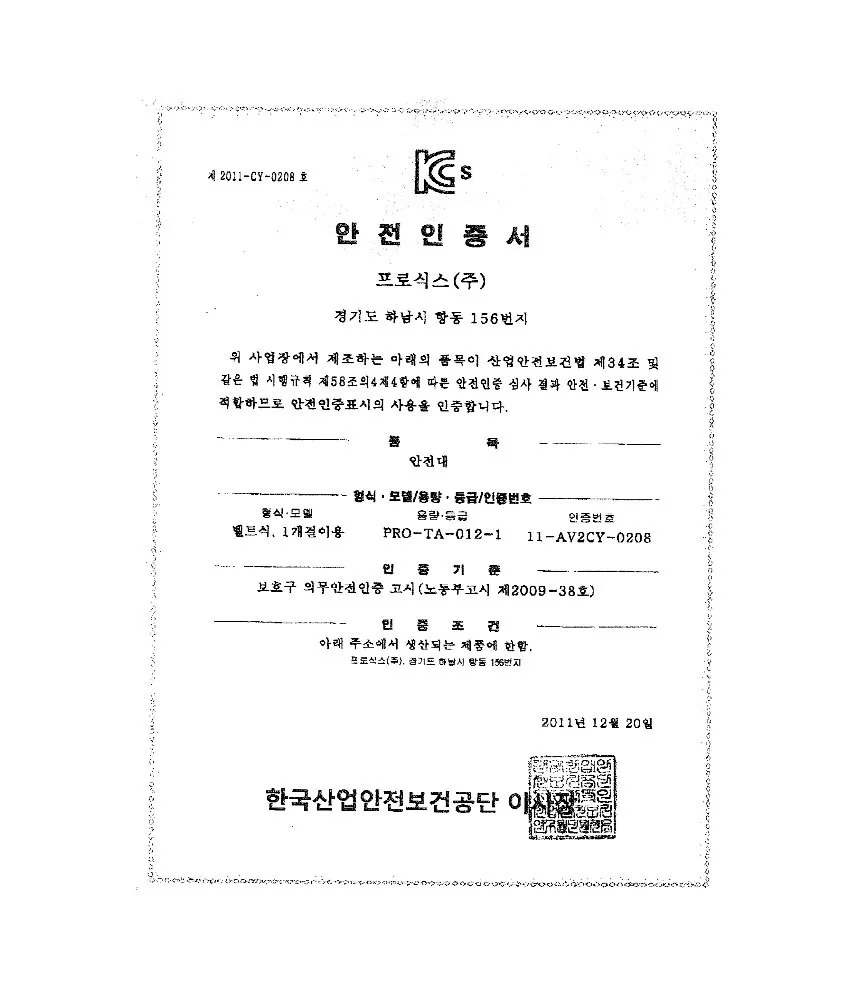 PRO6 상체식벨트 TA 012 1 12 1호 상세1