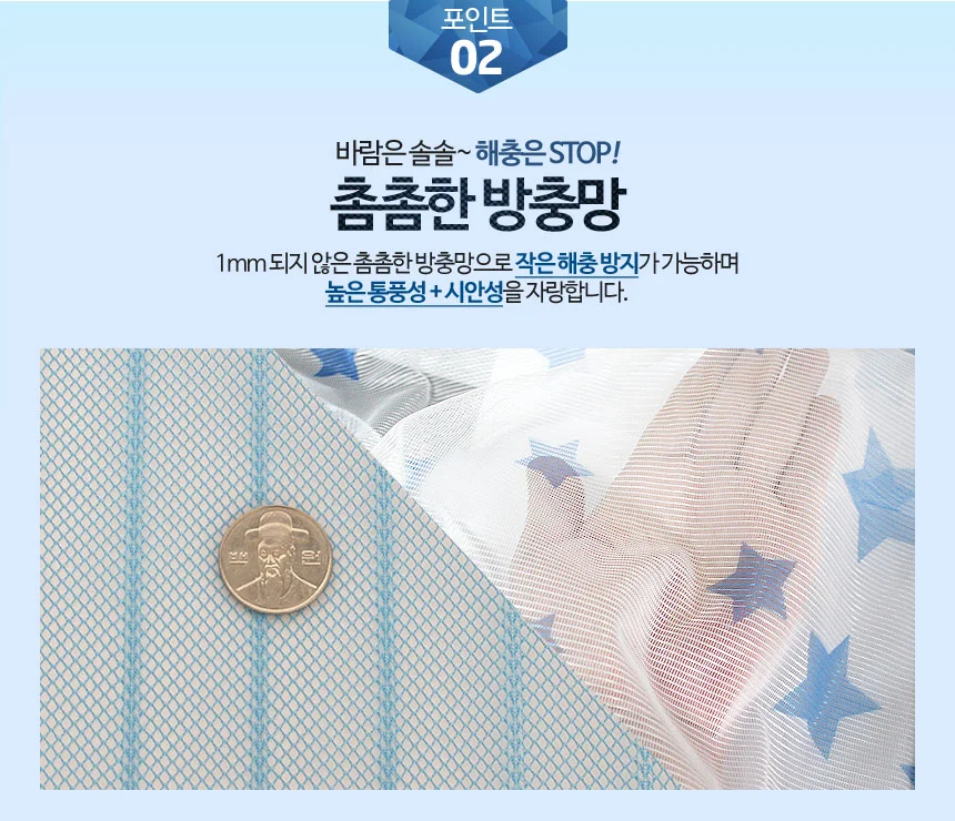 자석모기장 (대)100x210 세모/방문 현관 방충망 문발 상세3