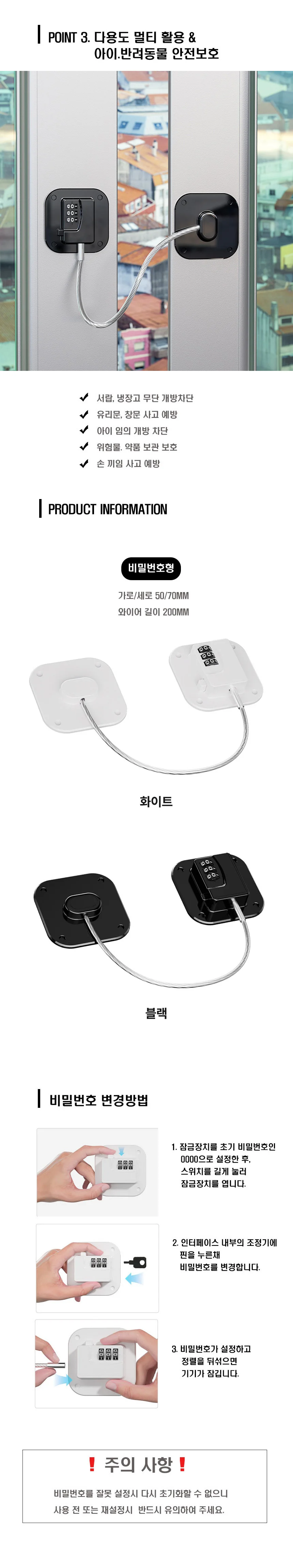 무타공 냉장고 사물함 안전 잠금 시건장치 상세2