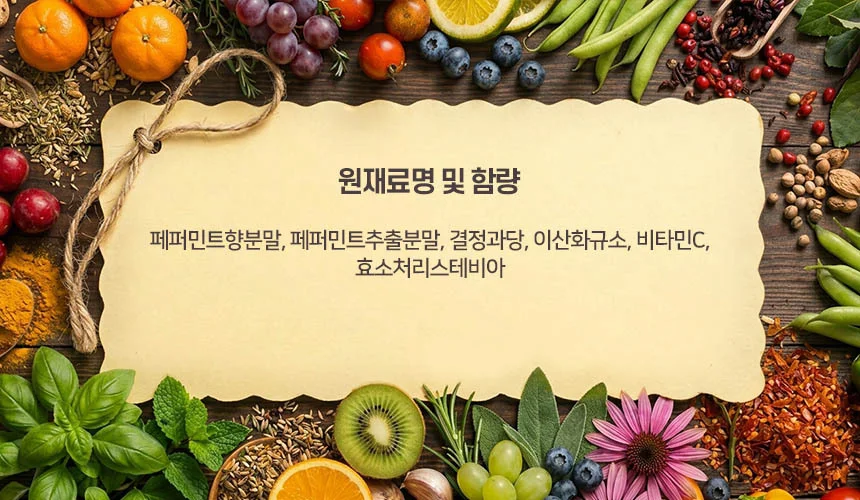 박하맛분말 1kg 상세2