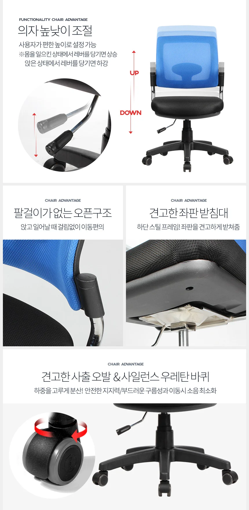 BL타입 허리편한의자 공부 디스크 도서관 책상 회의용 상세3