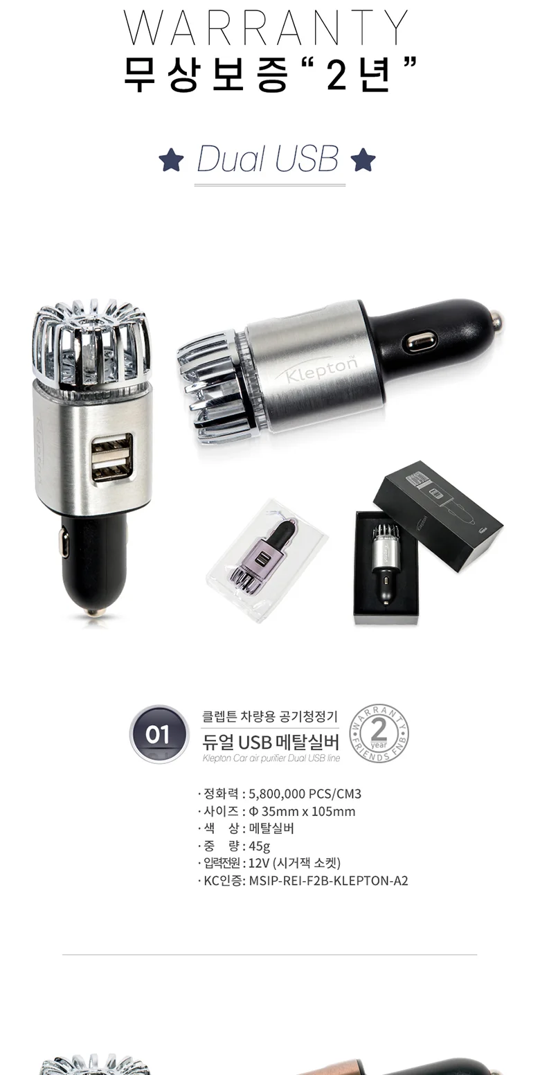 클렙튼 차량용 공기 청정기 듀얼 USB DM 상세3