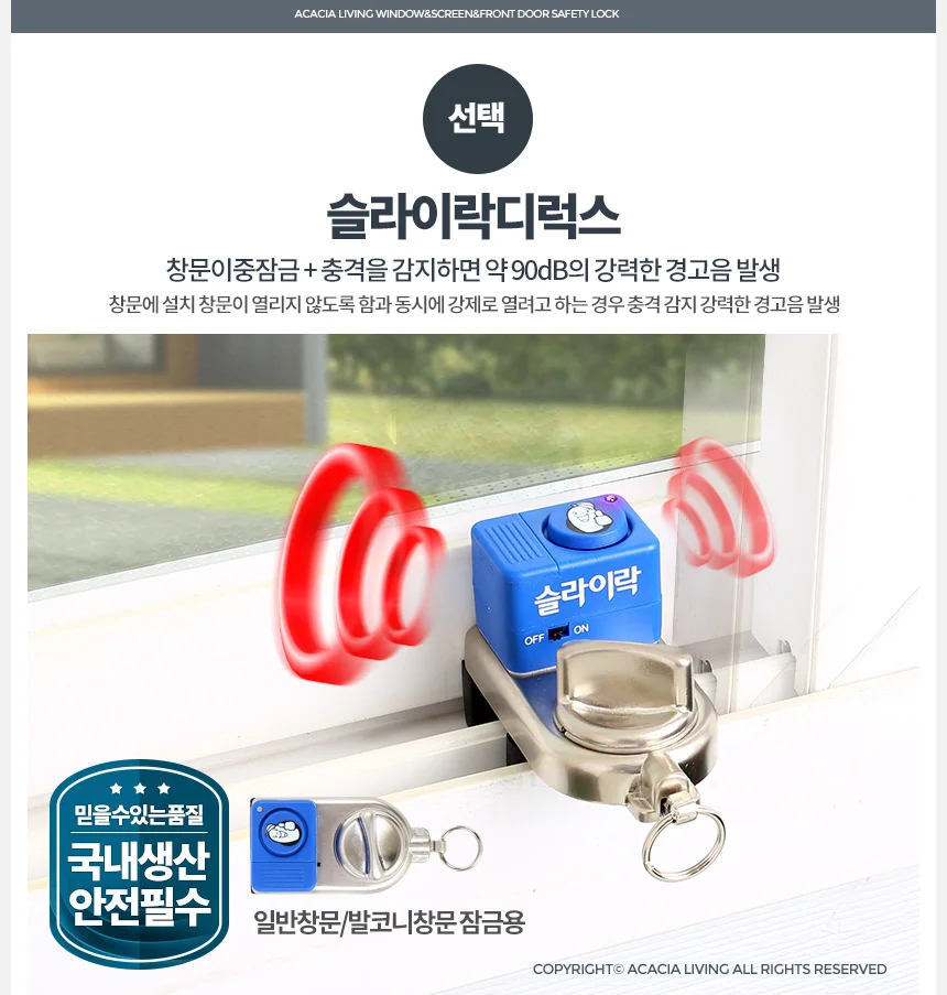 슬라이락 디럭스 베란다 창문 아파트 잠금 장치 장금 창문틀 상세1
