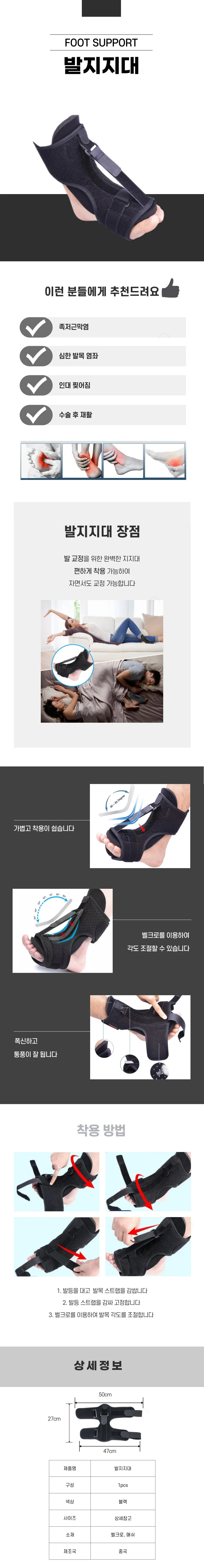 발목보호대 지지대 길이조절 아대 밴드 지지대 축구 상세1