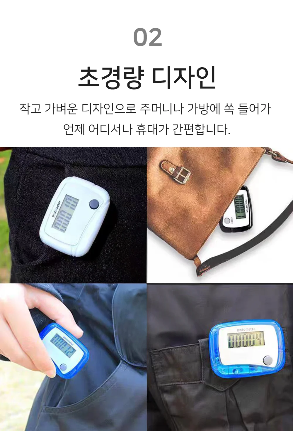 만보기 클립만보기 디지털만보기 허리만보계 상세4