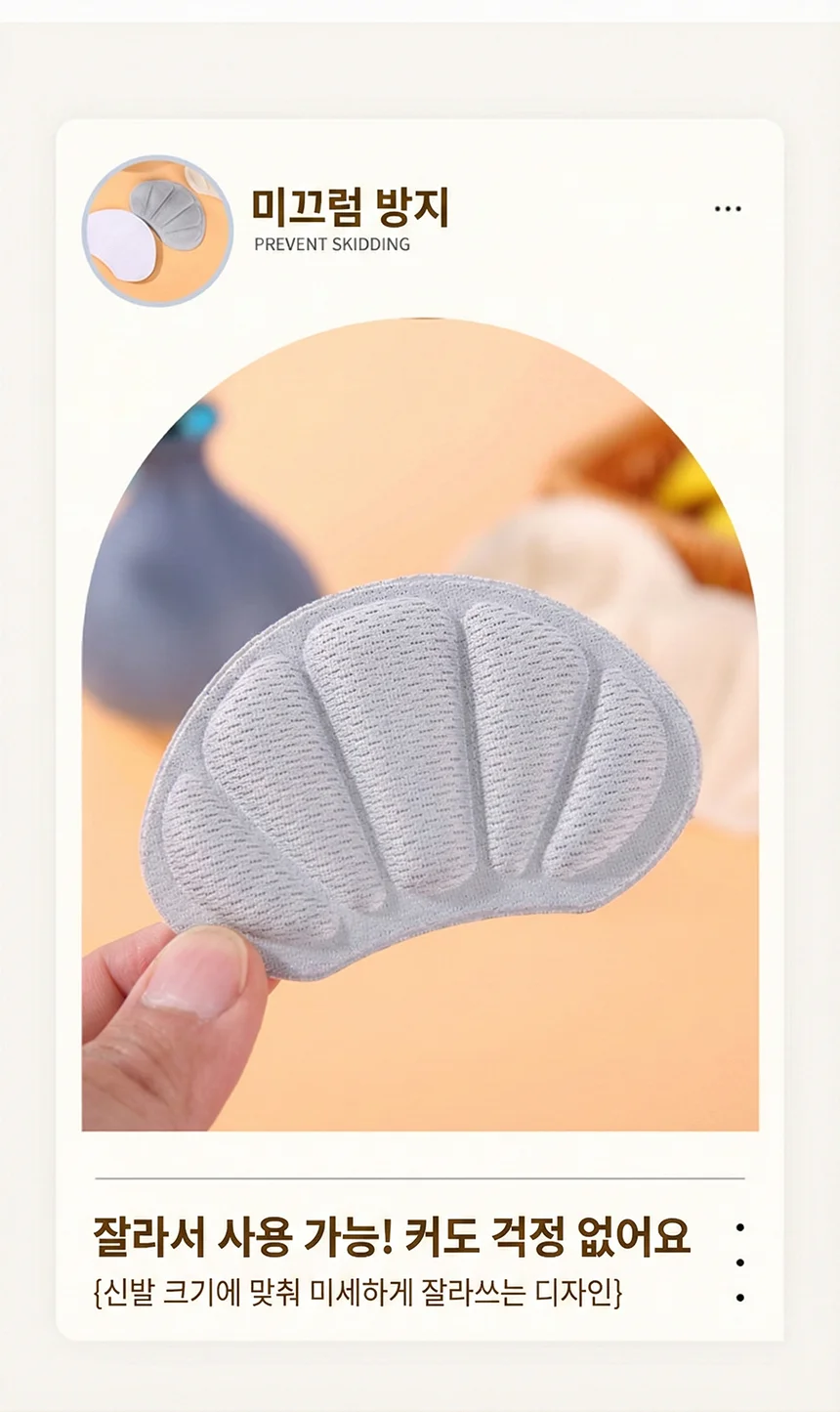 뒤꿈치 보호 패드 운동화뒷꿈치패드 신발뒤꿈치쿠션 상세이미지