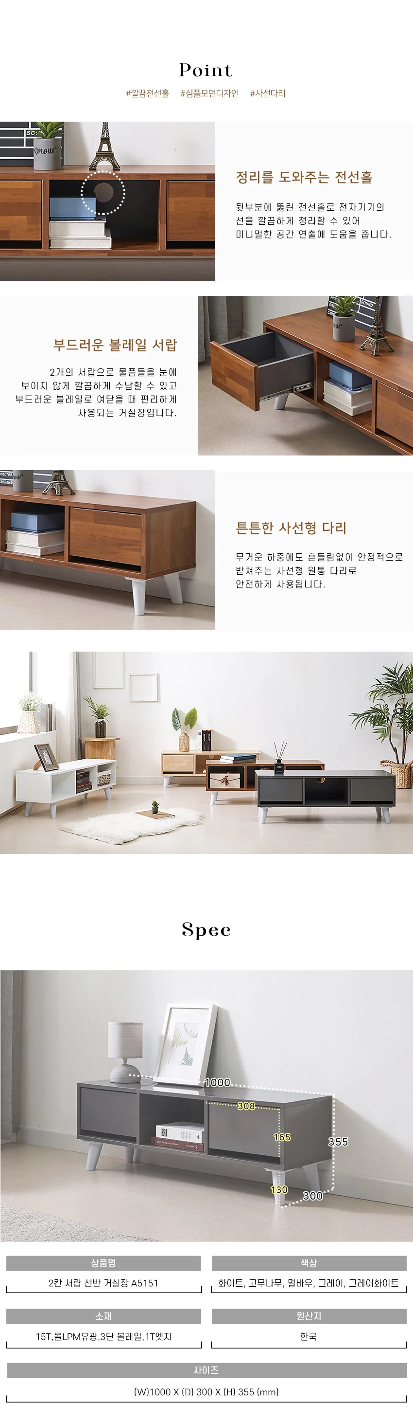 빅피처가구 다이므 1000 서랍 수납 1단 3칸 LPM 거실장 (착불) 상세5