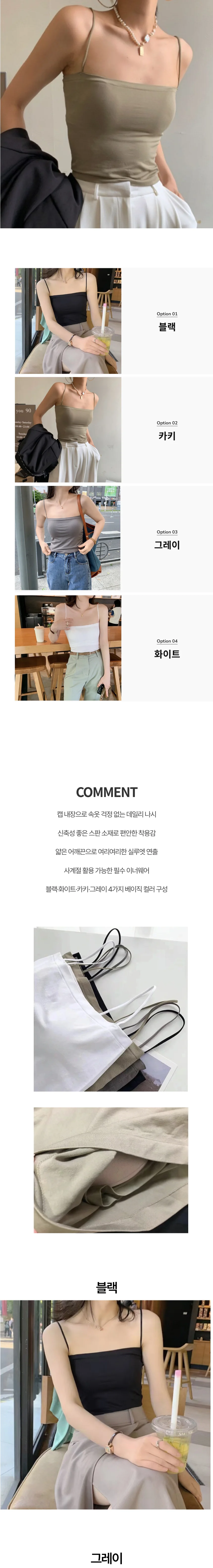패드 내장 쿨썸머 투브탑 SWC-1010409 상세1