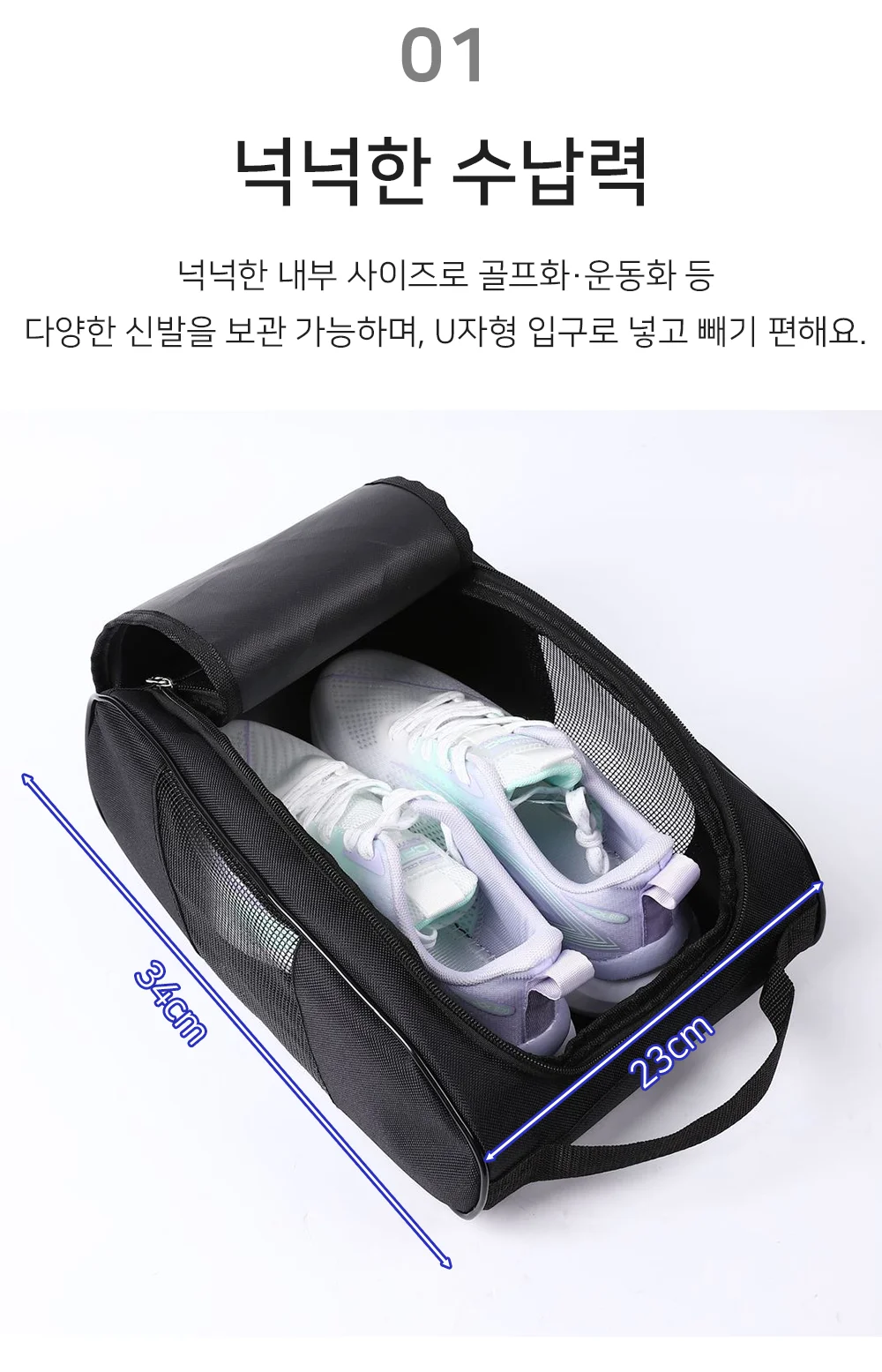 셀링온 신발가방 상세3
