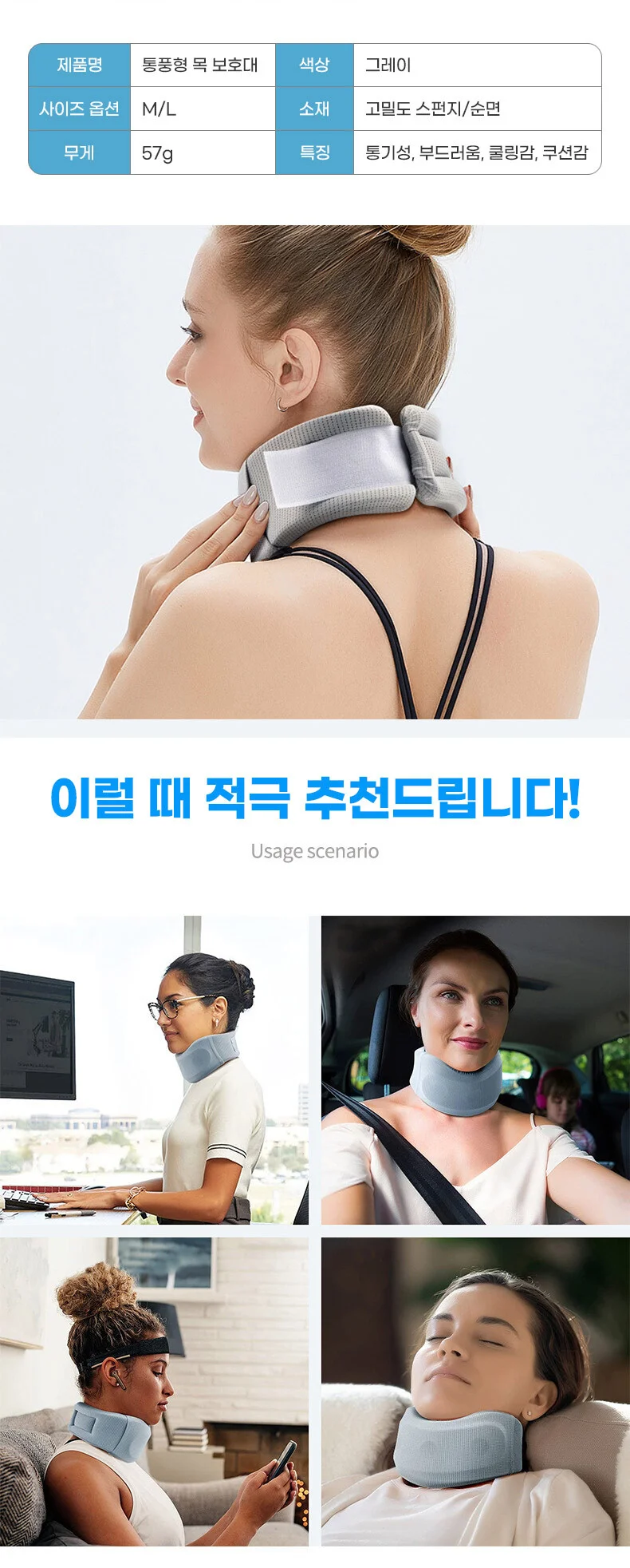 목디스크보조기 통풍형목보호대 상세3