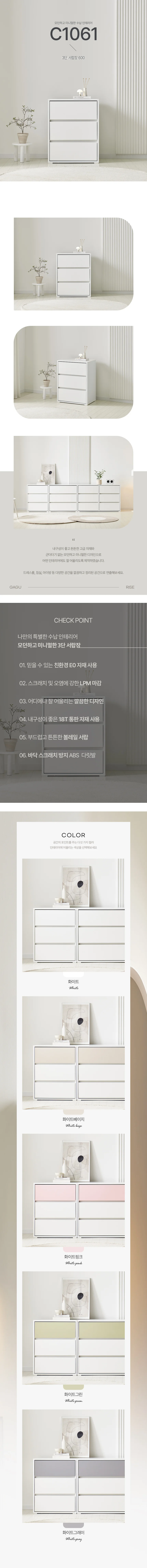 디포랙 3단 서랍장 600 C1061 상세5