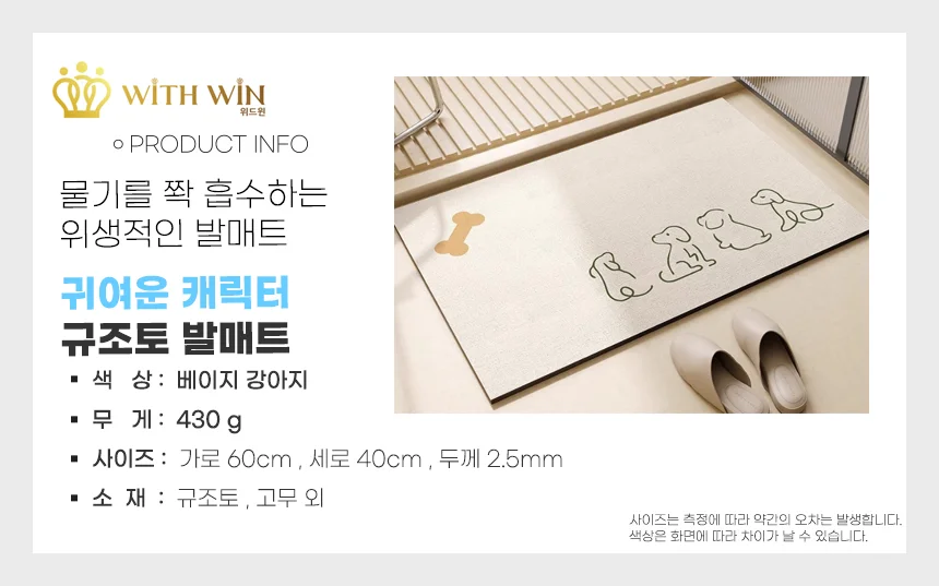 소프트 발판 규조토 폭신한 매트 빠른 건조 발매트 상세1