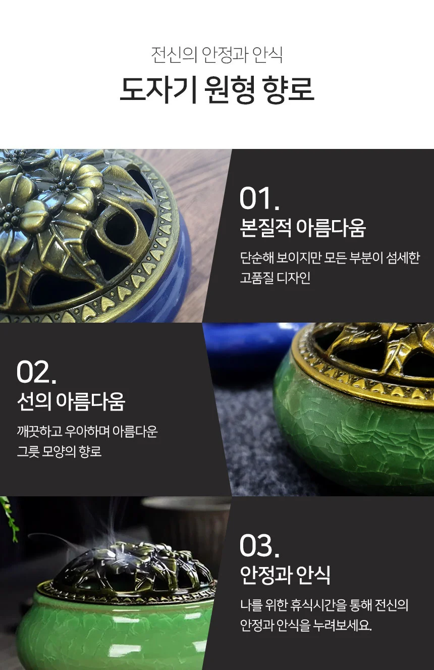 향로 그린 도자기모기향 전통무늬재떨이 상세3