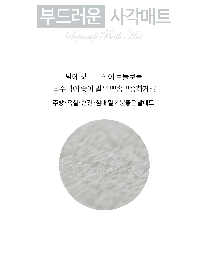 국산 헤링본 사각 발매트 그레이 챠콜 50x70 미끄럼방지 상세3