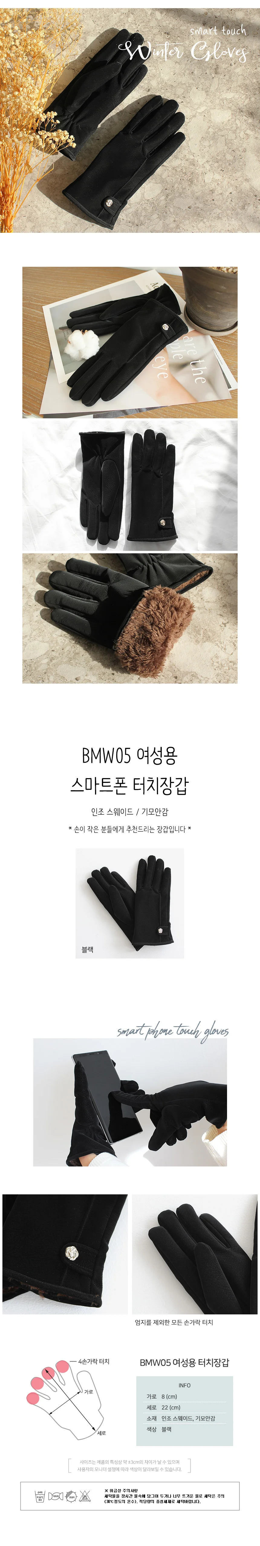 BMW05 여성용 로즈 블랙 터치장갑 기모장갑 상세1