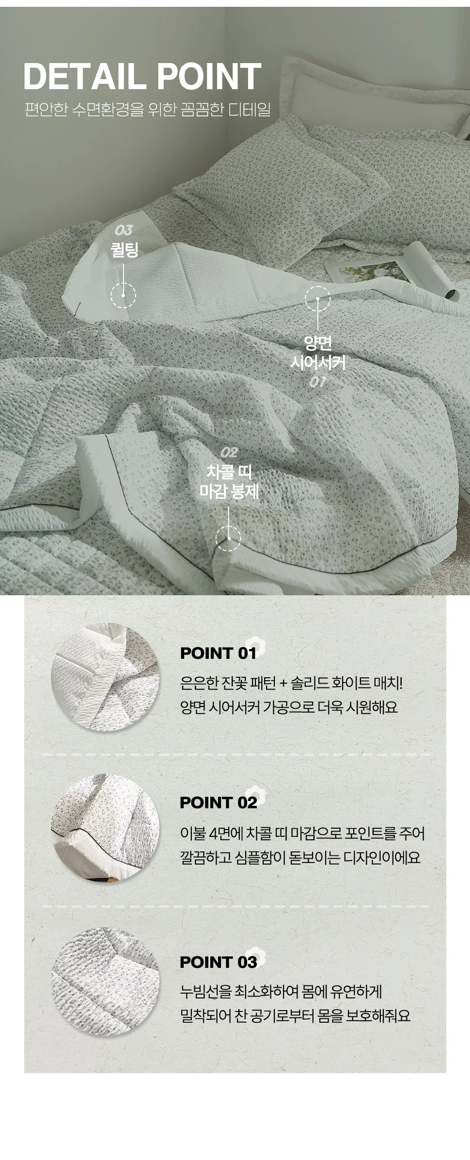 소소한습관 대량 업소용 누빔이불 올리브 시어서커 상세4