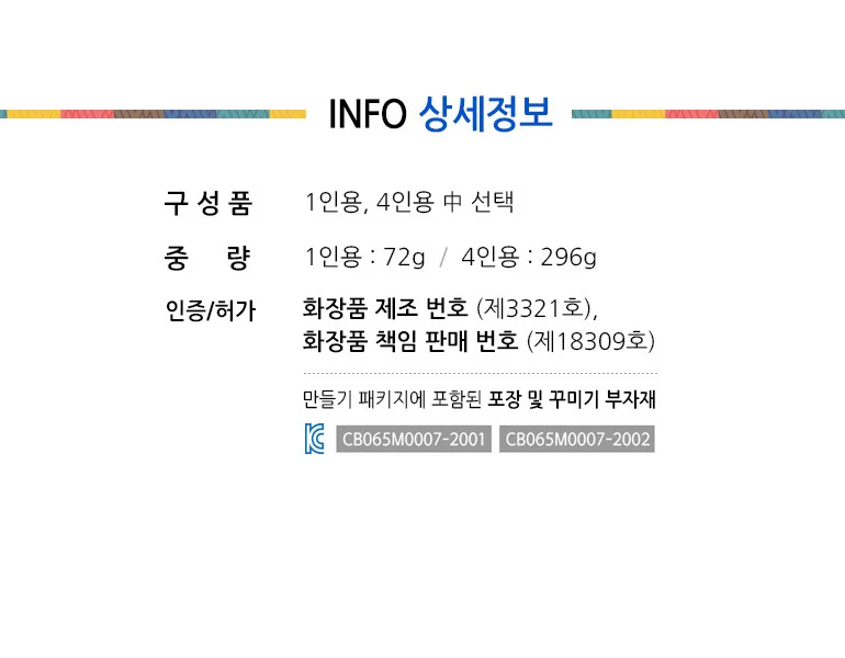 쪼물락비누 감순이 밤돌이 비누 만들기 1인용 상세2