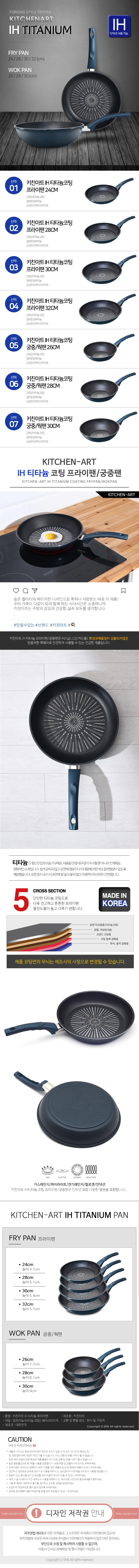 볶음팬 28cm 티타늄 후라이팬 조리용 코팅 팬 상세1