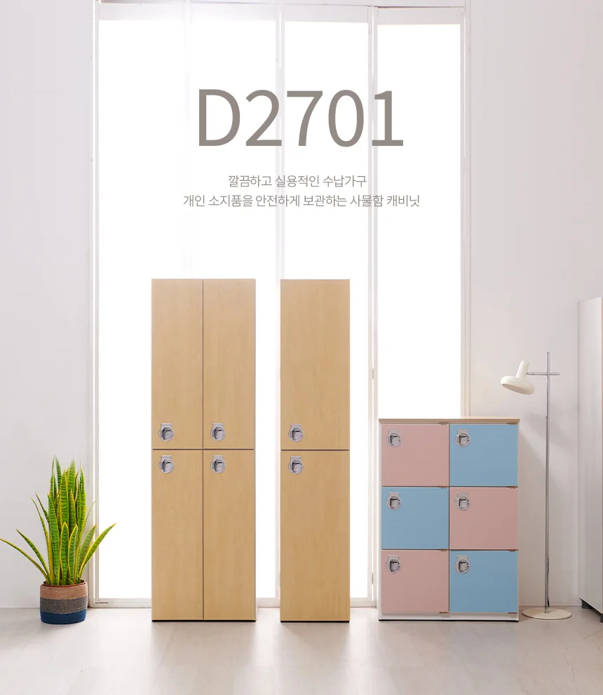 디포랙 2단 다용도 캐비닛 400 상세1