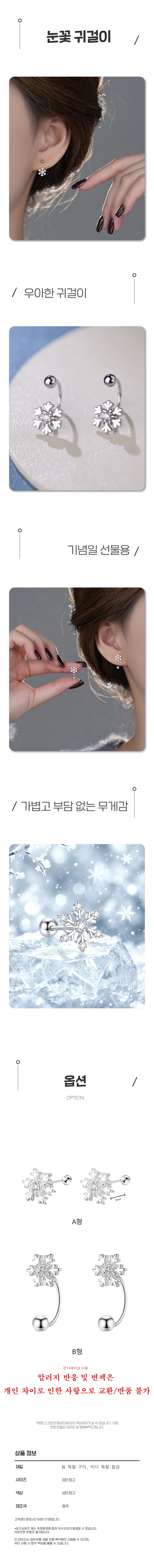 귀걸이 눈꽃 미니 큐빅 스터드 레이어드 귓볼 데일리 외출 코디 상세1