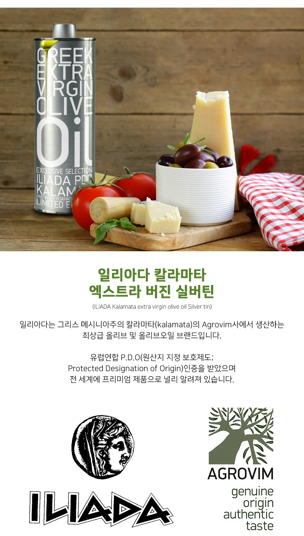 그리스 ILIADA 칼라마타 엑스트라버진 올리브오일 실버틴 500ml 상세4