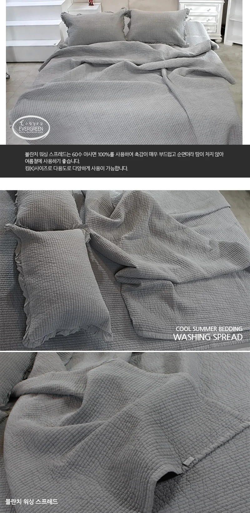 60수 여름 침대 스프레드 간절기 워싱 침대 스프레드 이불 상세2