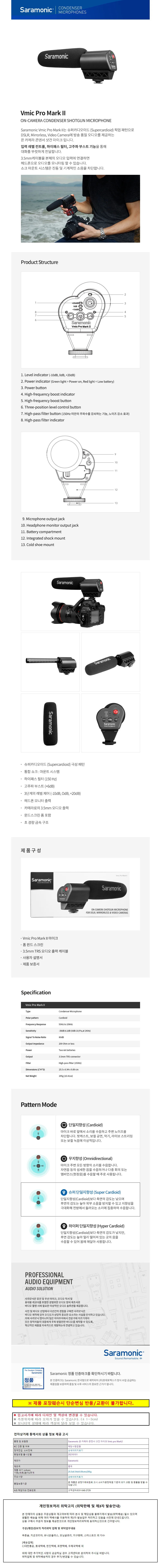 방송용조명 방송장비세팅 개인방송장비 촬영장비 유튜브장비 온 카메라 콘덴서 샷건 마이크 상세이미지