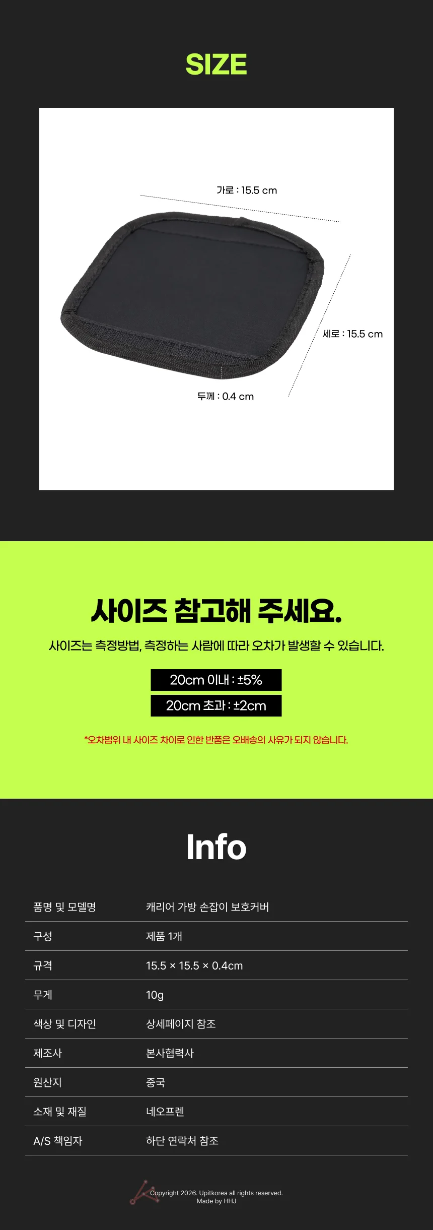 캐리어 가방 손잡이 보호커버 노랑 상세4