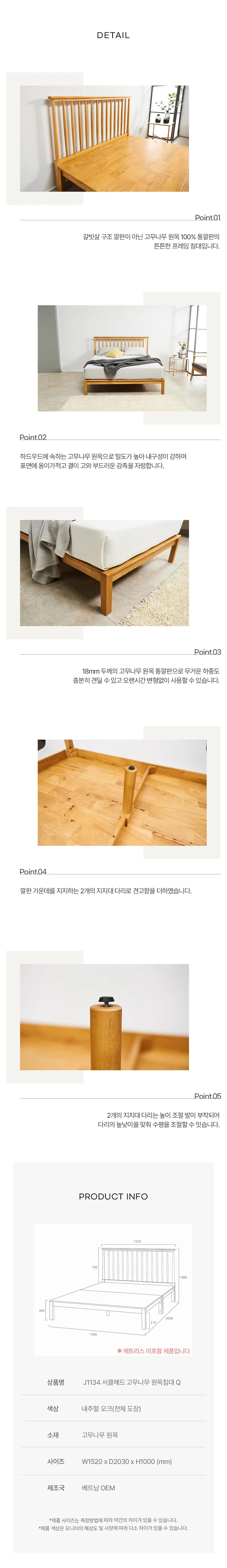 서클헤드 고무나무 원목침대 Q (매트리스 미포함) 상세4