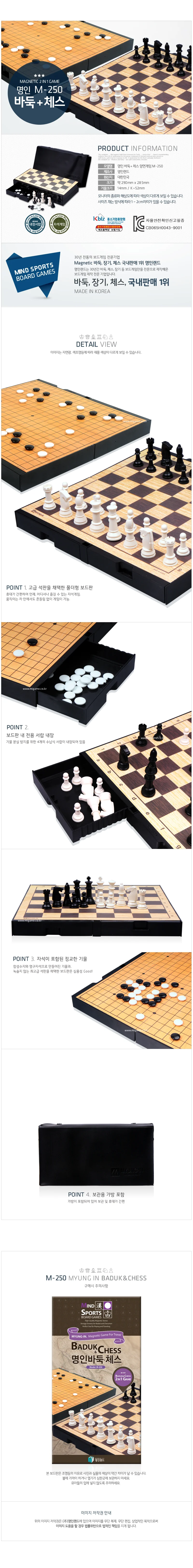 명인 중형 바둑 체스 M 250양면 가방 보드 상세2