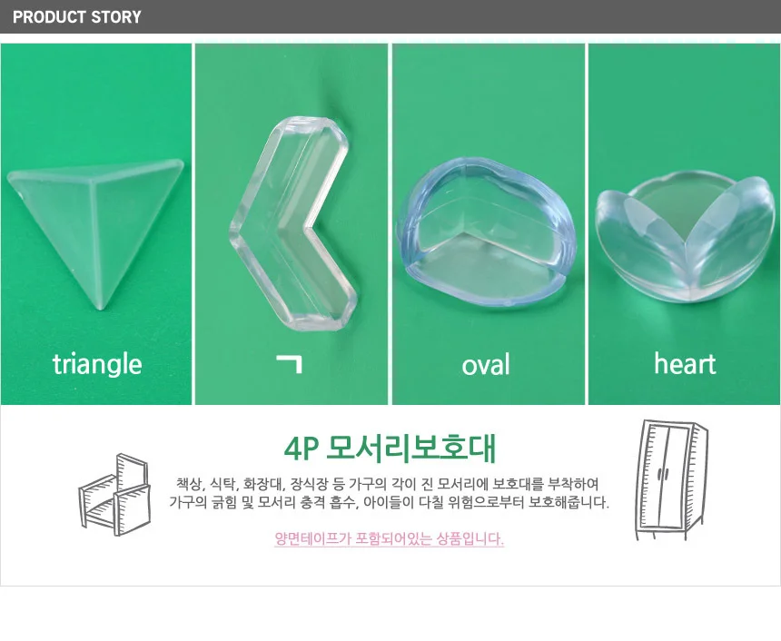 4P 모서리보호대 상세1