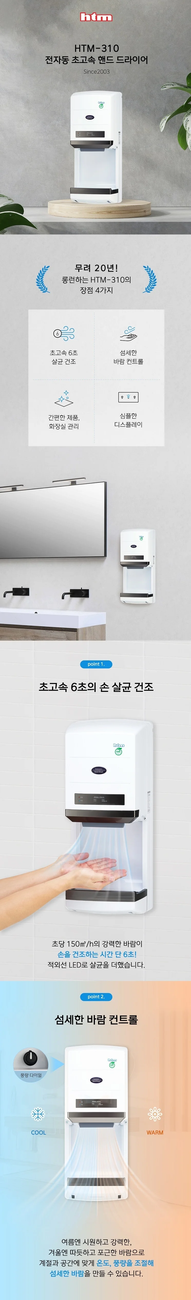 국산 적외선 핸드드라이어 초강력 손건조기 상세1