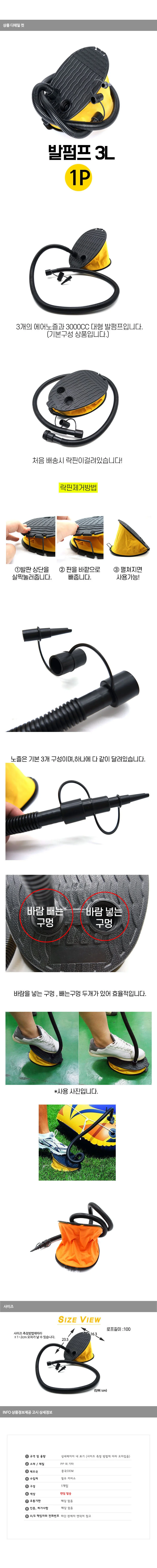 3L 발펌프 상세1