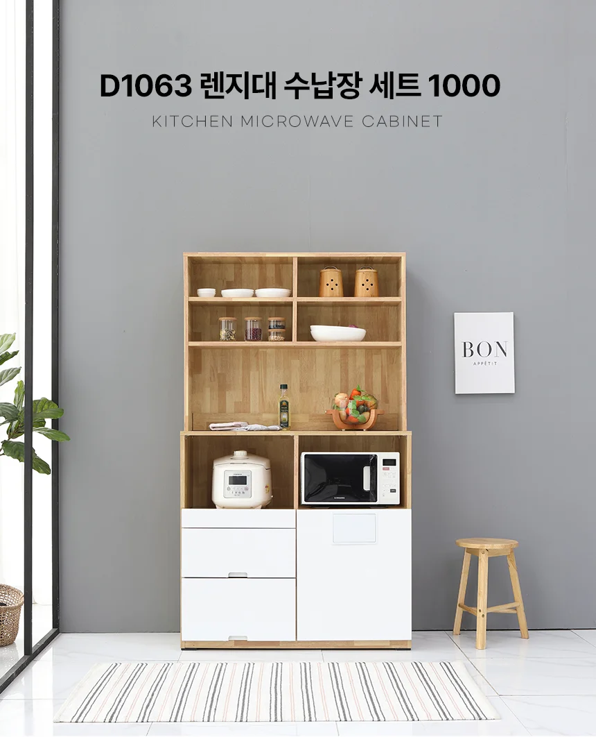 디포랙 렌지대 수납장 세트 1000 상세2