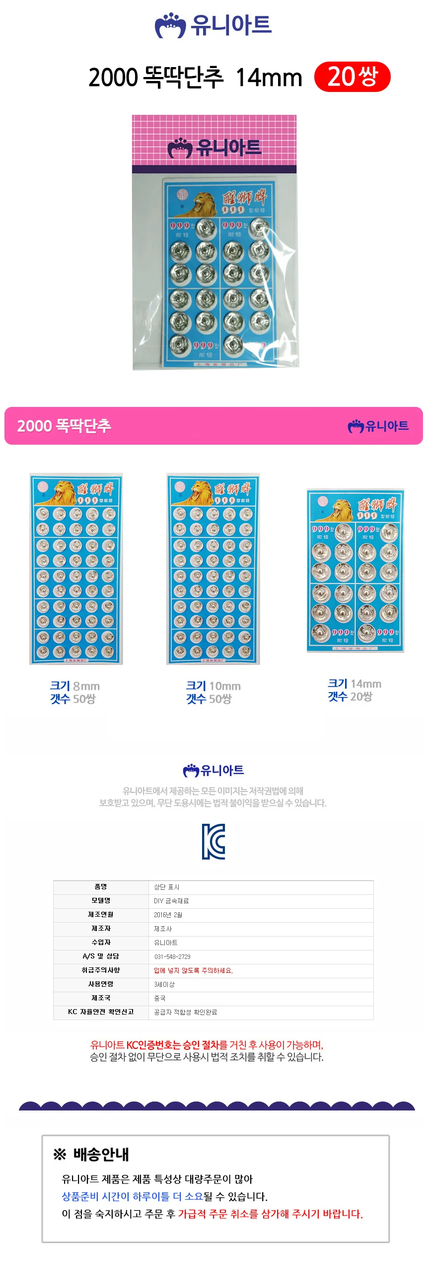 2000 똑딱단추 14 의류단추 똑딱이단추수선 금속단추 상세1