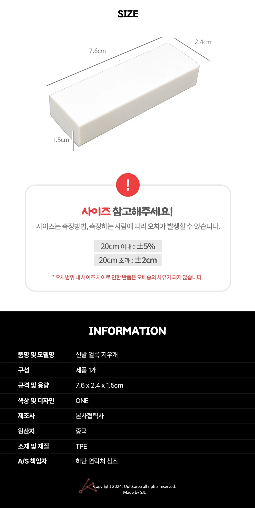 운동화 지우개 신발클리너 슈클리너 신발얼룩제거 상세2