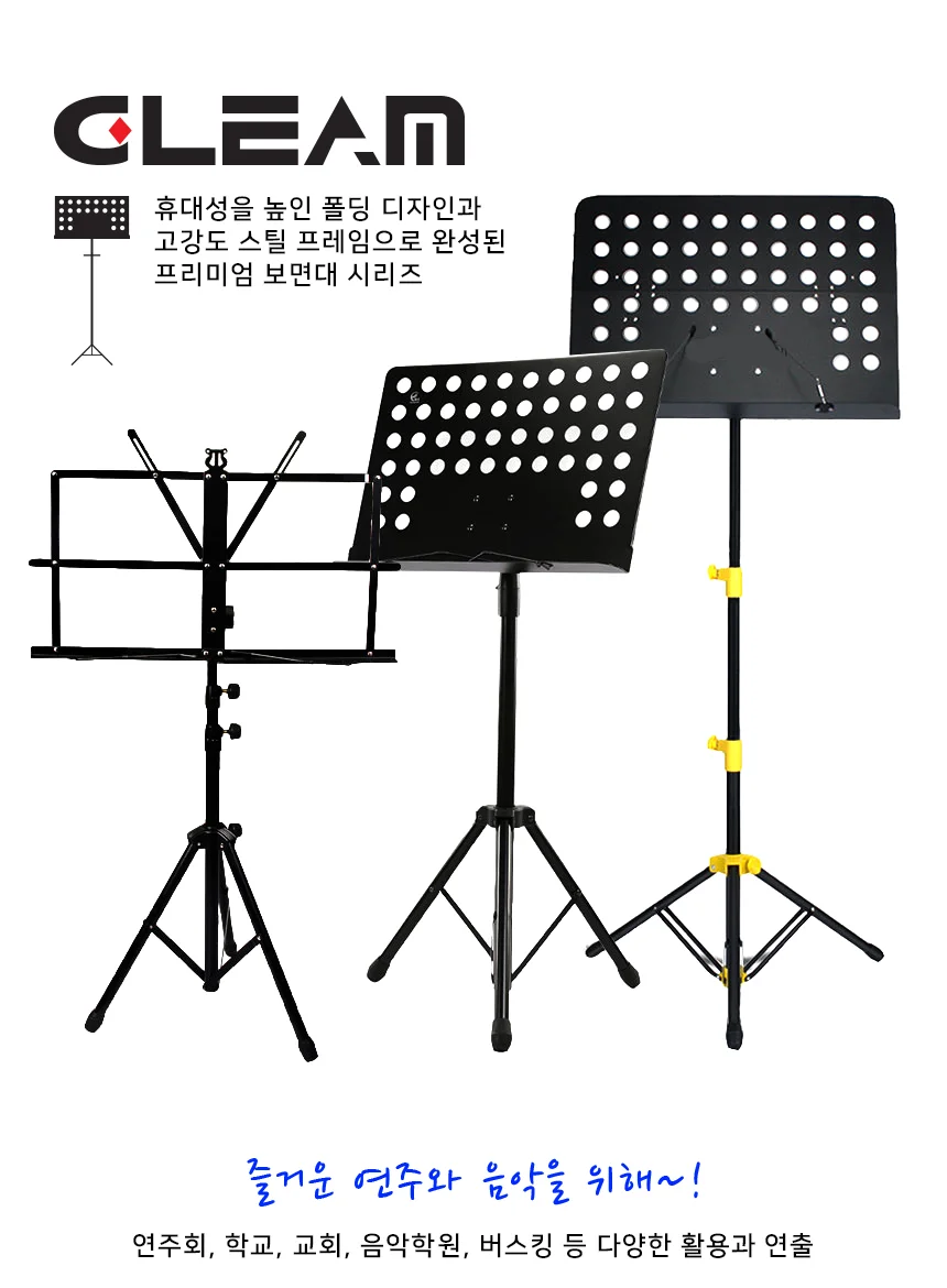휴대용 보면대 악보대 연주 음악회 버스킹 접이식 악보 스탠드 상세1