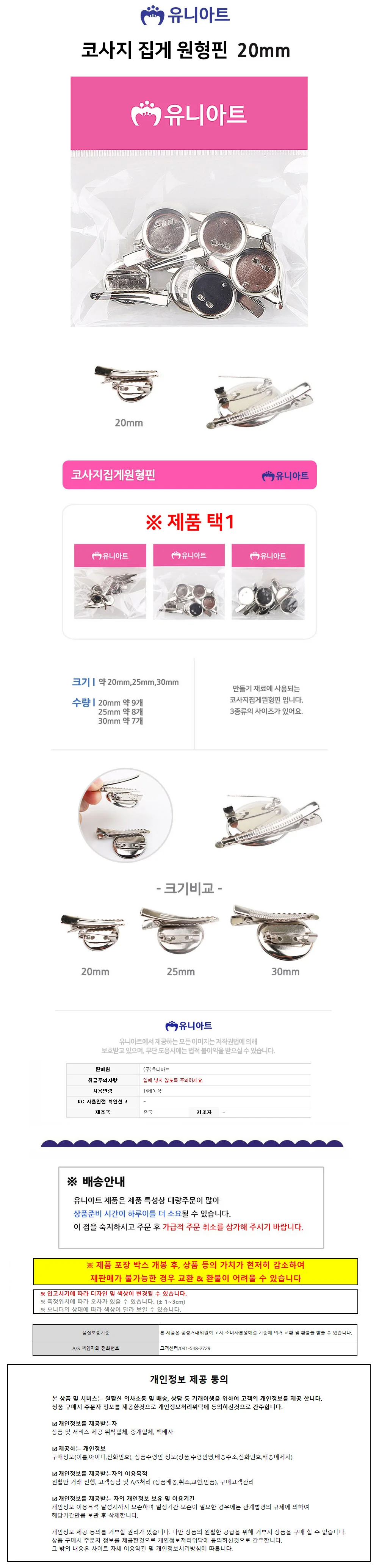 2000 코사지 집게 악세사리부자재 코사지핀 만들기재료 상세1
