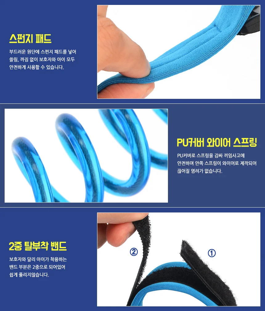 미아방지 손목밴드 상세4