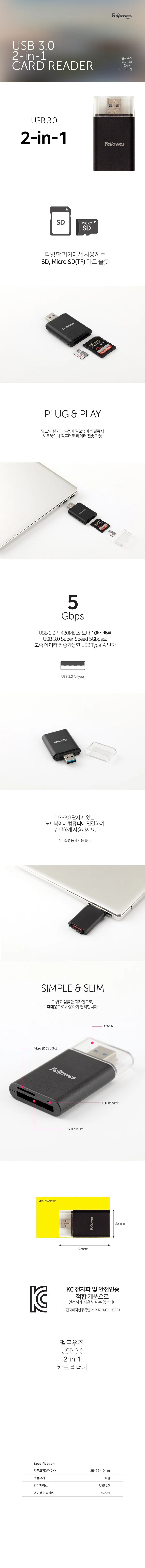 펠로우즈 USB 2IN1 카드리더기 98228 상세1