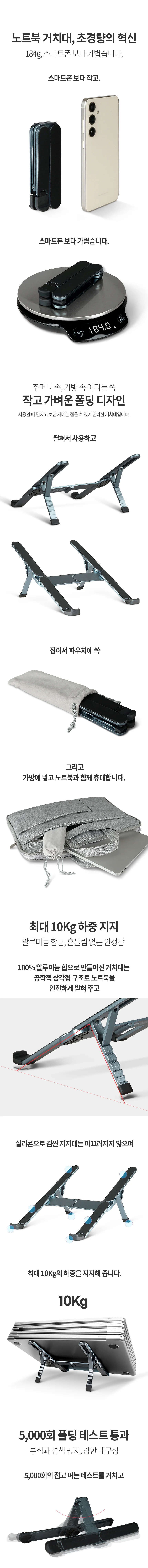 알루미늄 휴대용 노트북거치대 받침대 태블릿 아이이패드 맥북 스탠드 엔브이이백이십사 상세4