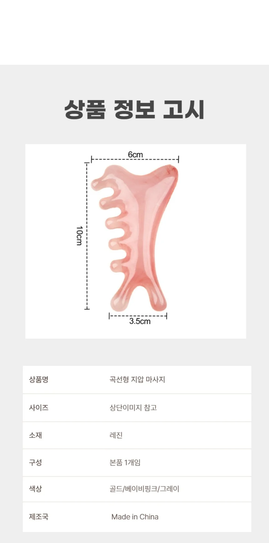 경락 마사지스틱 얼굴괄사 지압스틱 피부관리 상세5
