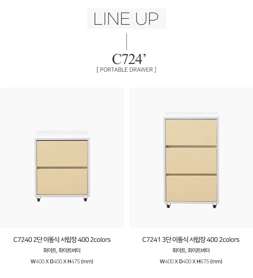 2단 이동식 서랍장 400 2colors 상세10