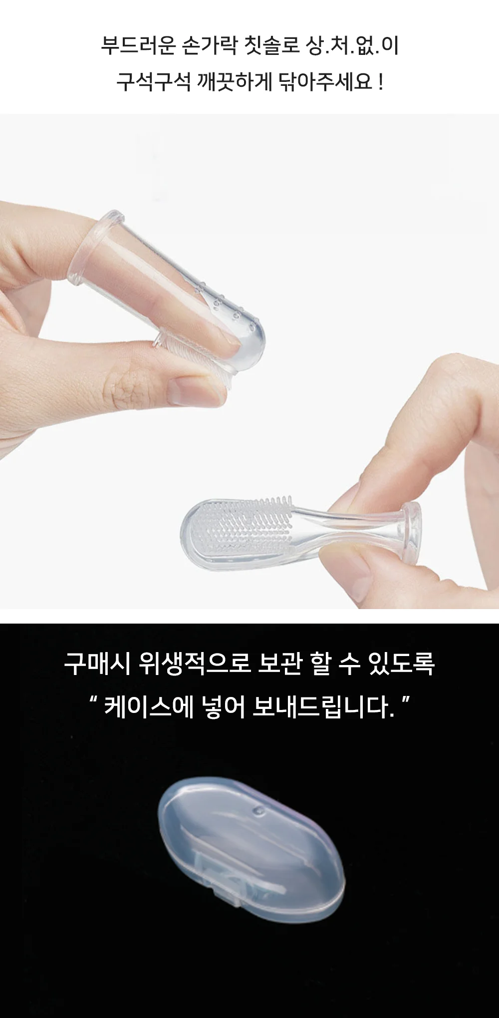 강아지 칫솔 양치 손가락칫솔 실리콘 상세2