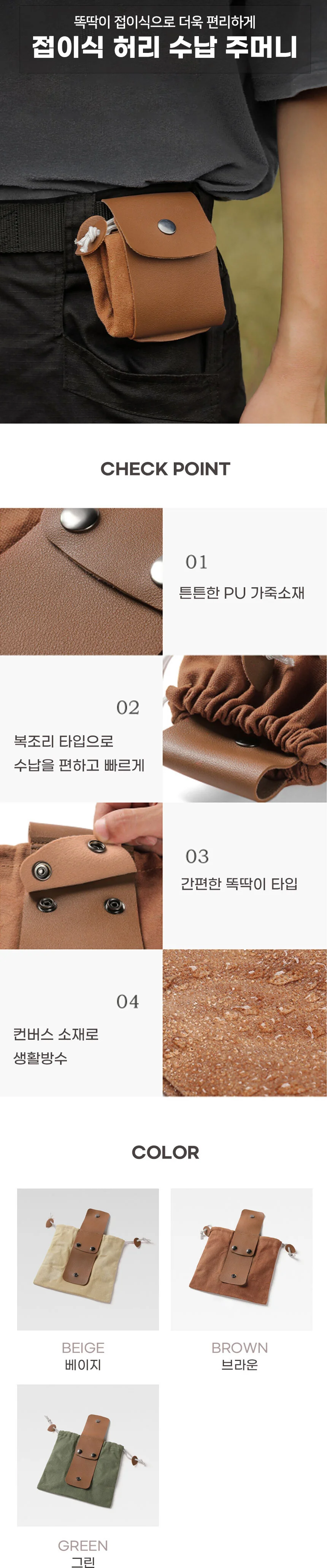 접이식 허리 수납백 힙색 작업 벨트 공구 가방 상세1